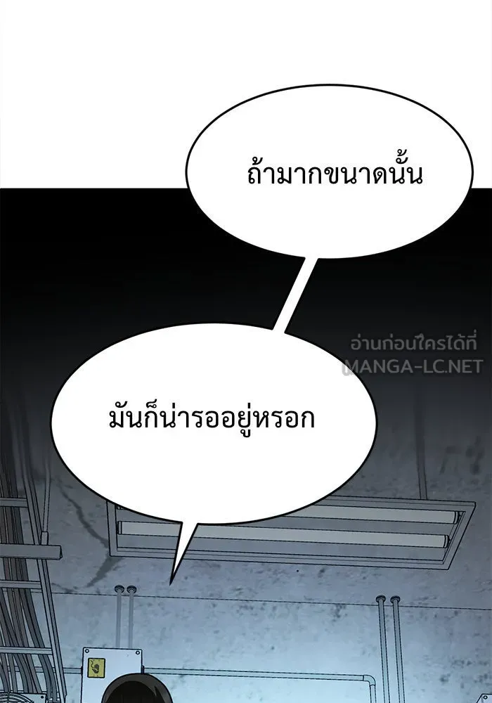 ช่วยเปลี่ยนฉันที ตอนที่ 94. เอเดน 14 รูปที่ 123