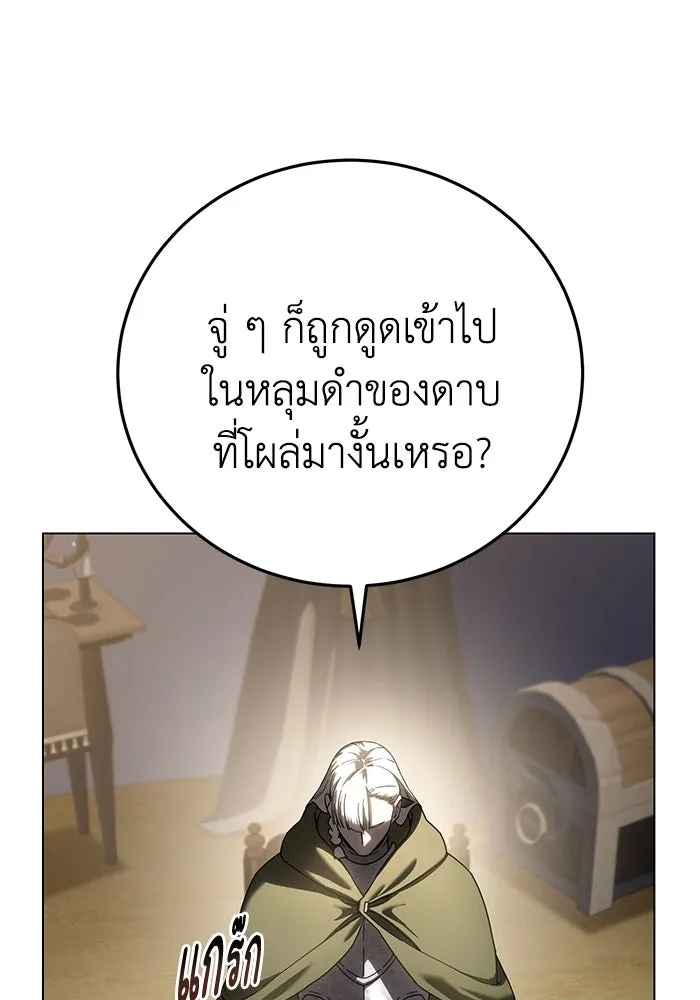 ยอดนักดาบผู้โอบอุ้มดารา ตอนที่ 54 รูปที่ 106