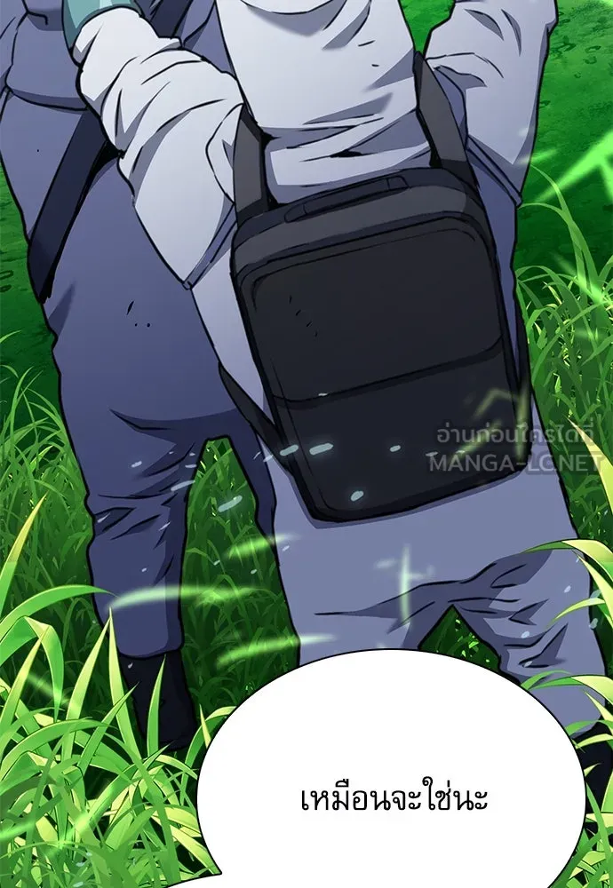 ดรูอิดแห่งสถานีโซล ตอนที่ 143 รูปที่ 63