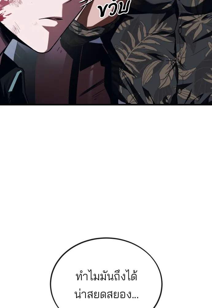 สนิมเชือดเลือดสาด ตอนที่ 5 รูปที่ 128