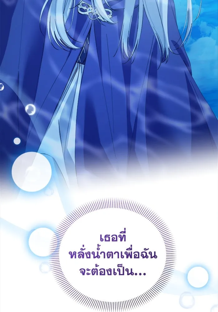 ชีวิตใหม่ในตระกูลมือสังหาร ตอนที่ 32 รูปที่ 8