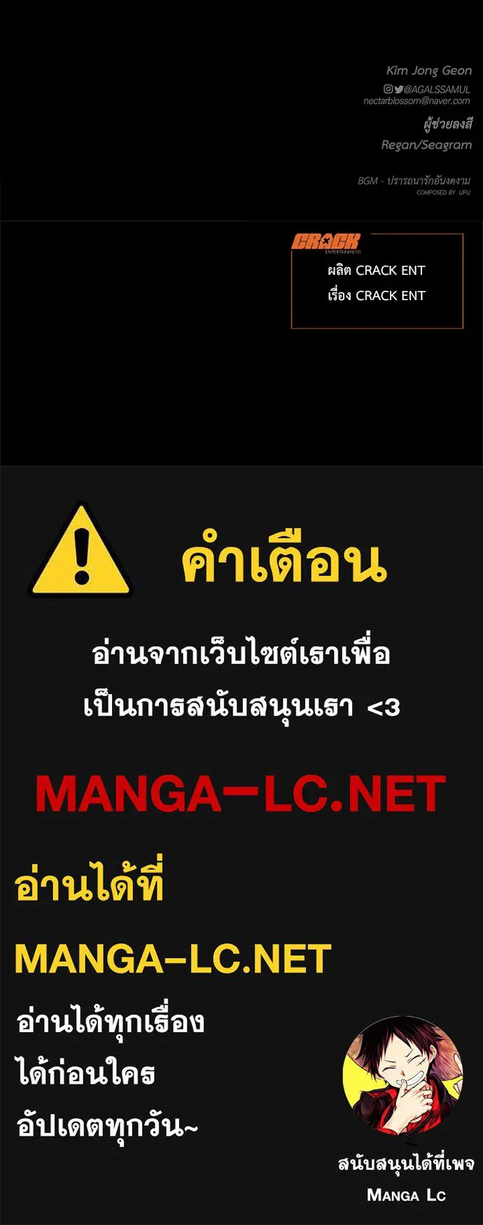ปรารถนารักอันงดงาม ตอนที่ 110 (ตอนจบ) รูปที่ 123