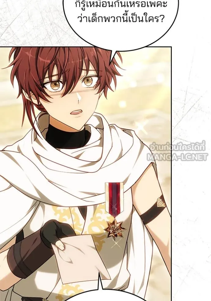 เจ้าสาวอัคนีดำ ตอนที่ 100 รูปที่ 20