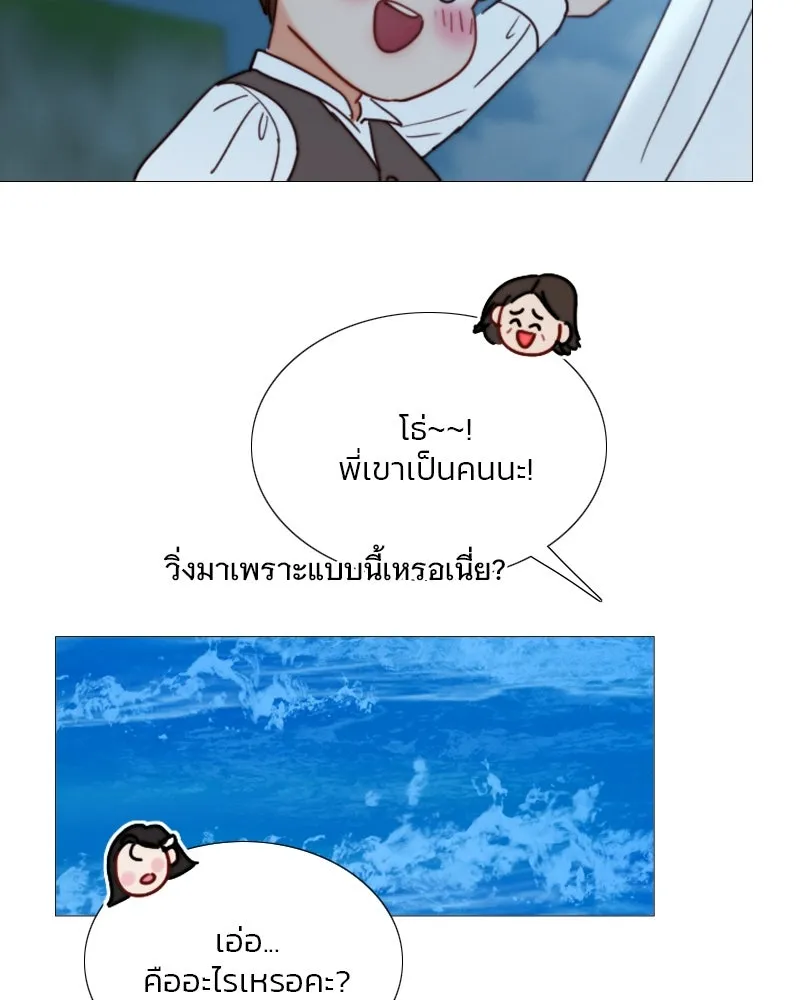 เซเรน่า ตอนที่ 97 รูปที่ 74