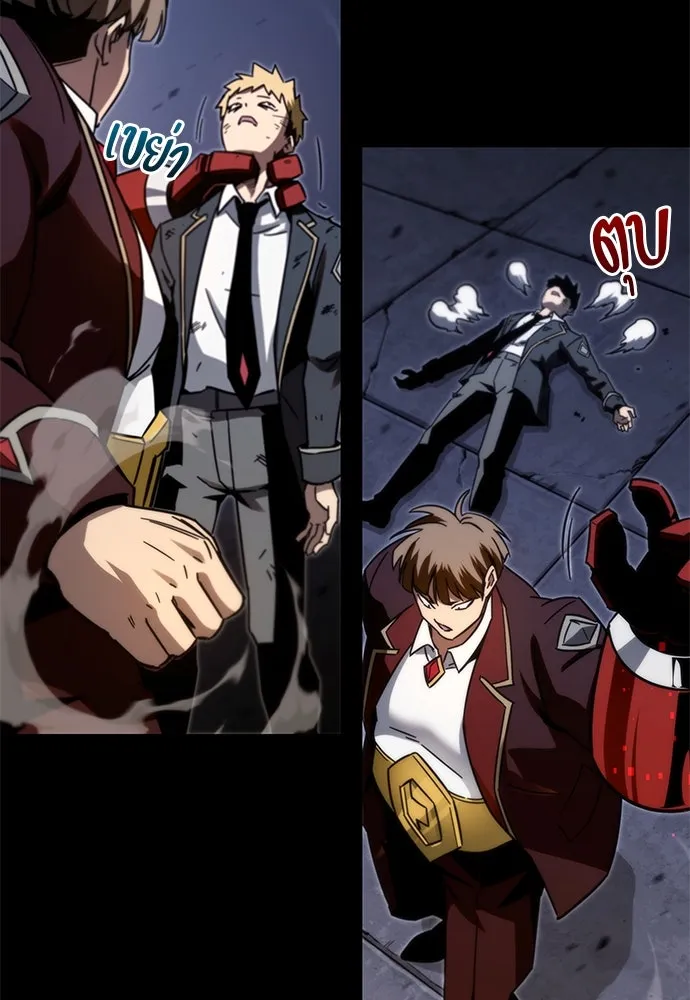 ชำแหละอะคาเดมีด้วยมีดแล่ปลา ตอนที่ 2 การสอบแบ่งระดับ (1) รูปที่ 125