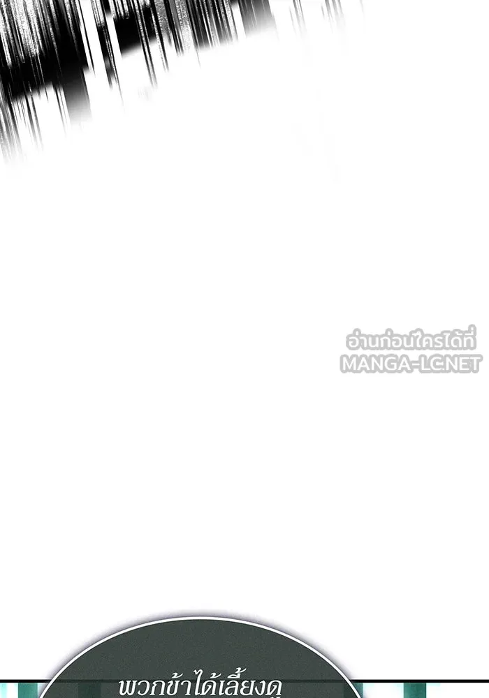 เกิดใหม่พร้อมพลังแห่งราชัน ตอนที่ 141 รูปที่ 36