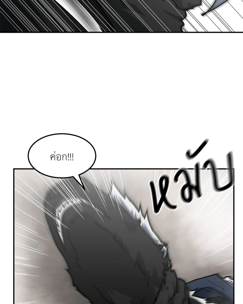 โรงเรียนสัตว์กินเนื้อ ตอนที่ 81 รูปที่ 19