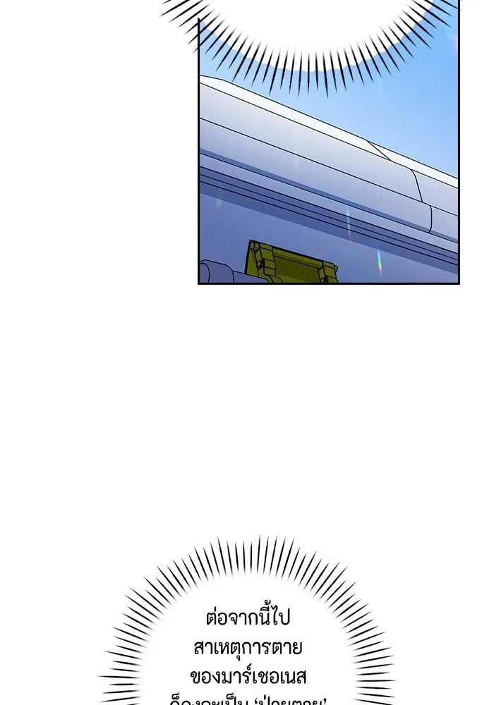 ละครชีวิตลิขิตรัก ตอนที่ 3 รูปที่ 112