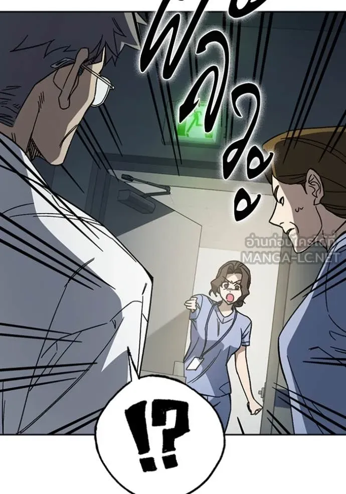 Study Group ตอนที่ 298 รูปที่ 109