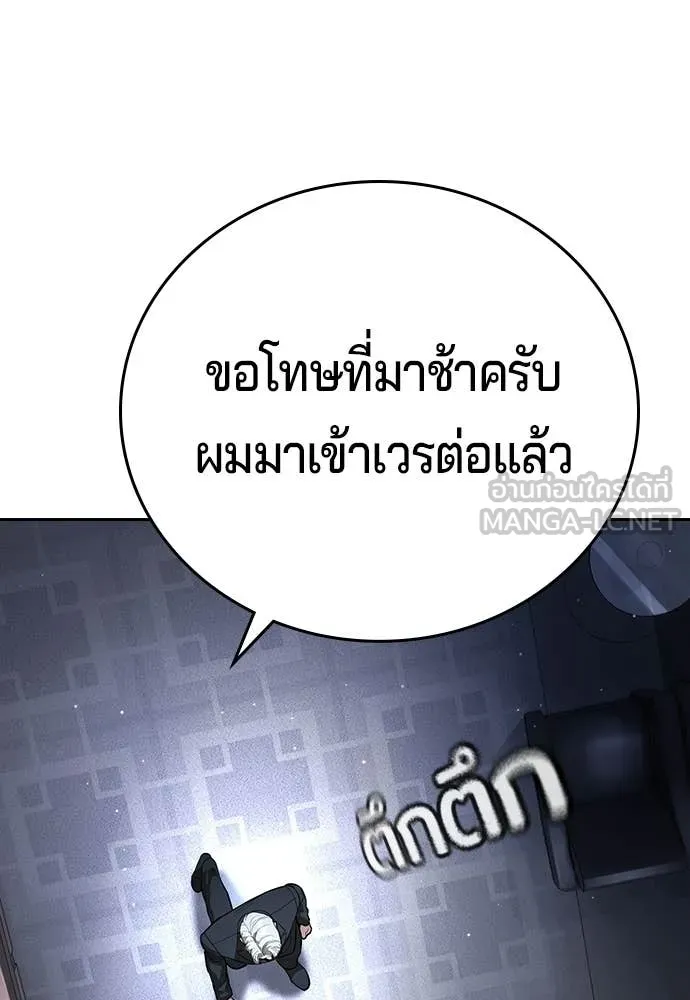 คูเซรา ตอนที่ 69 รูปที่ 261