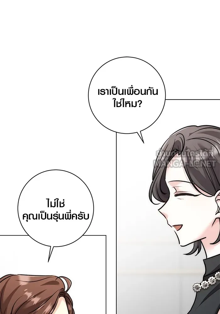 ออร่าดาราอัจฉริยะ ตอนที่ 18 รูปที่ 72