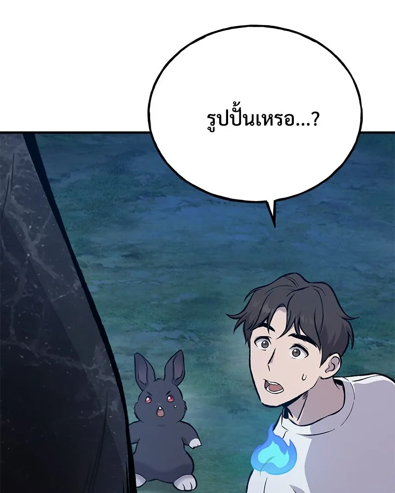 ปลูกผักพิชิตหอคอย ตอนที่ 81 รูปที่ 221