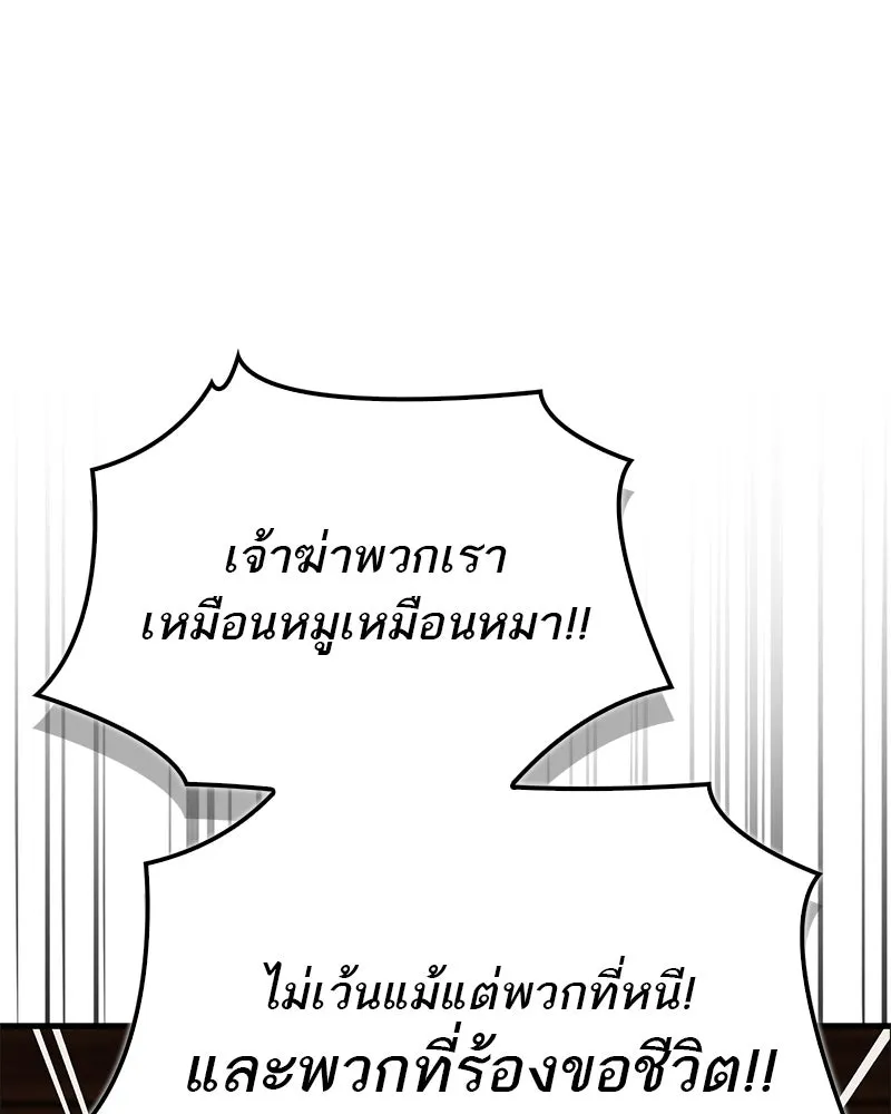สุดยอดเทรนเนอร์แห่งยุทธภพ ตอนที่ 97 ทำให้หมดสติเอาไว้ก่อน รูปที่ 61