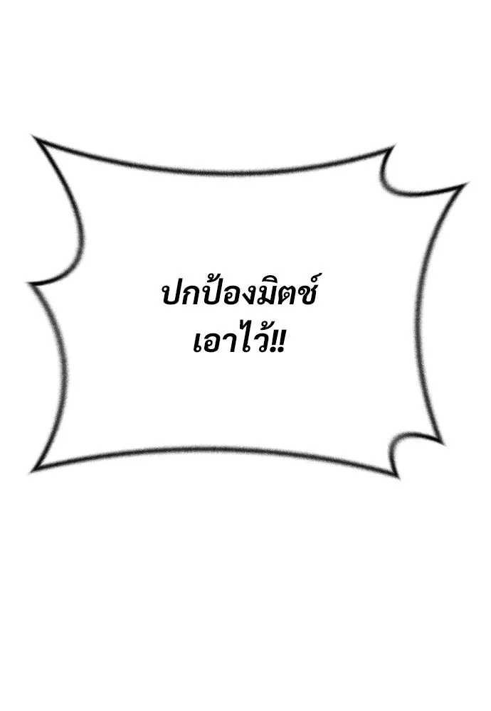 อัศวินวันเดียว ตอนที่ 21 รูปที่ 160