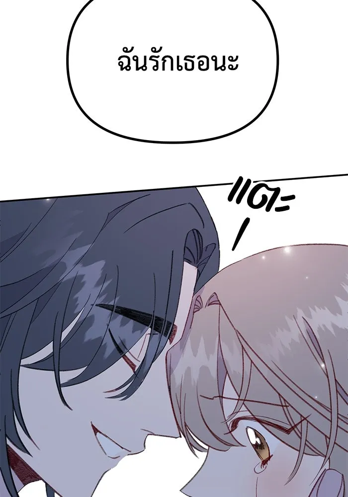 รักน้ำ รักปลา รักเธอนะ ตอนที่ 50 ปลาเปี่ยมด้วยความรัก รูปที่ 32