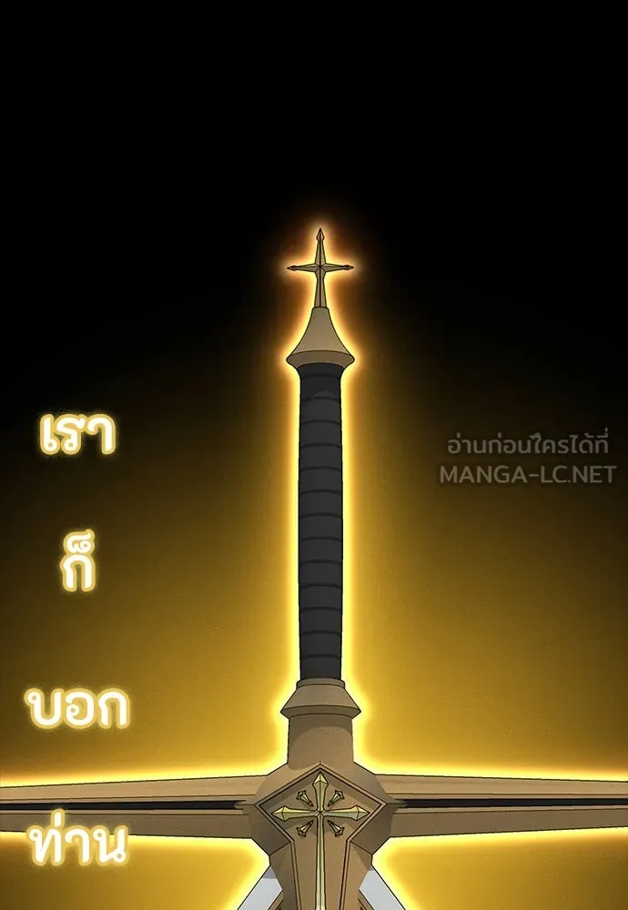 มือสังหารพันธุ์อมตะ ตอนที่ 47 รูปที่ 72