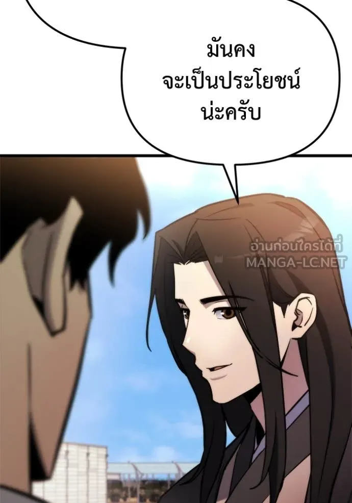 โกดังลับหลังโลกแตก ตอนที่ 48 รูปที่ 29