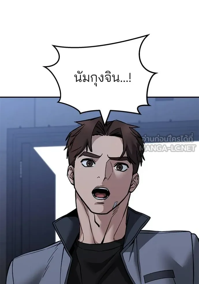 เลวฟากเลว ตอนที่ 121 รูปที่ 74