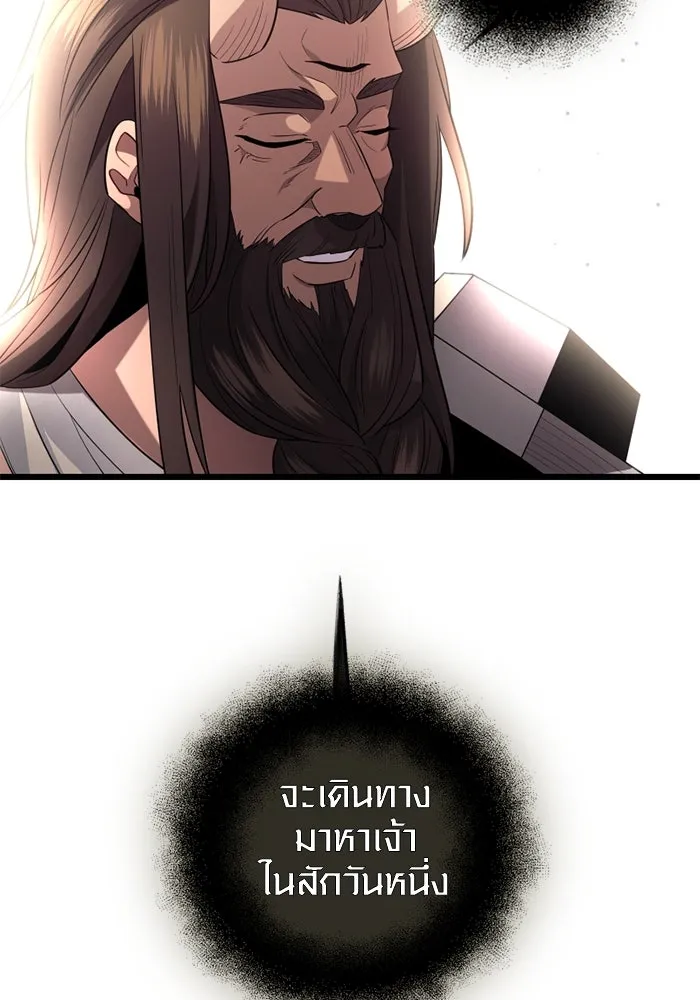 พลิกชะตาคว้าไอเทมระดับเทพ ตอนที่ 10 ความทรงจำของฮรุงนีร์ (2) รูปที่ 26