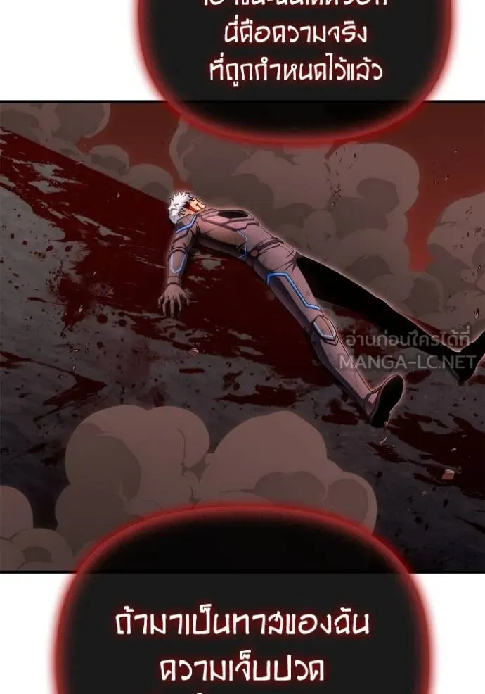 เกมของยอดมนุษย์ ตอนที่ 146 รูปที่ 110