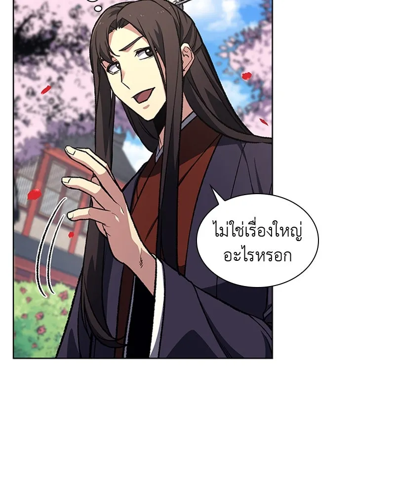 เกิดอีกทีเป็นว่าที่ประมุขลัทธิมาร ตอนที่ 16 รูปที่ 116