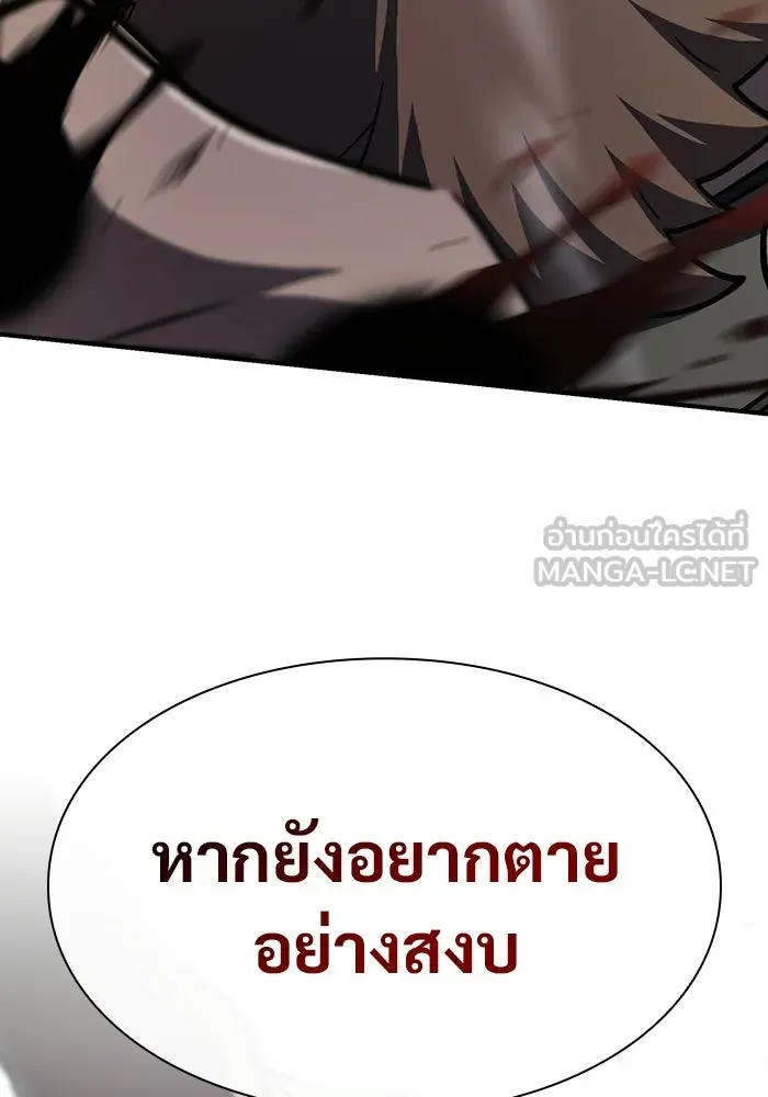 ซอร์ดมาสเตอร์ผู้กลืนดาบ ตอนที่ 15 รูปที่ 3