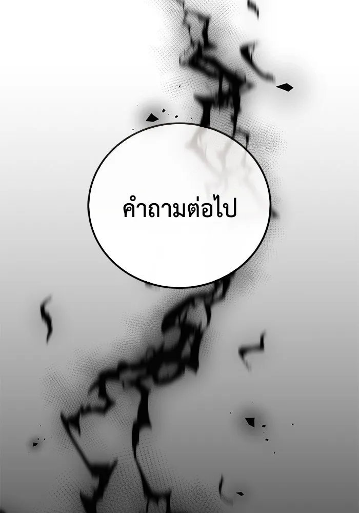 ยอดนักดาบผู้โอบอุ้มดารา ตอนที่ 92 รูปที่ 37
