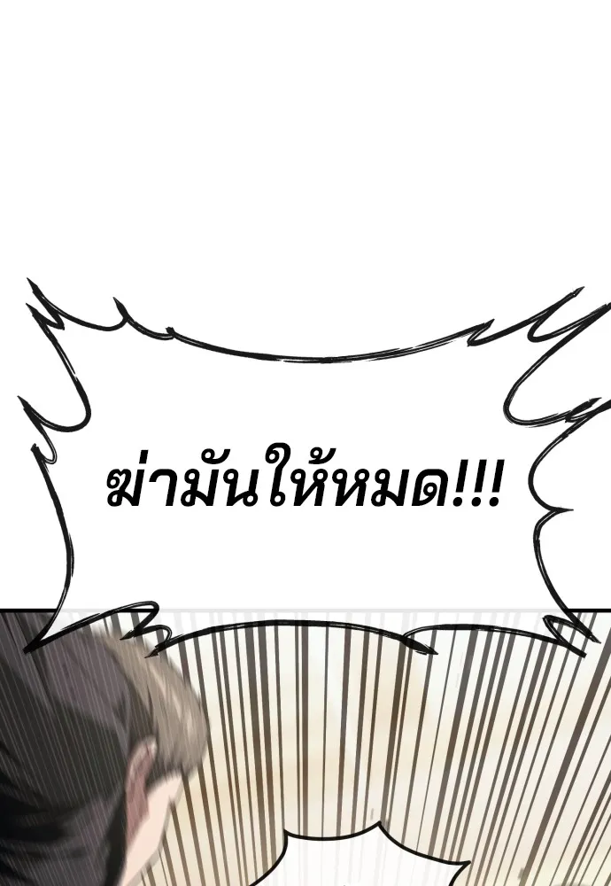 สนิมเชือดเลือดสาด ตอนที่ 20 รูปที่ 26