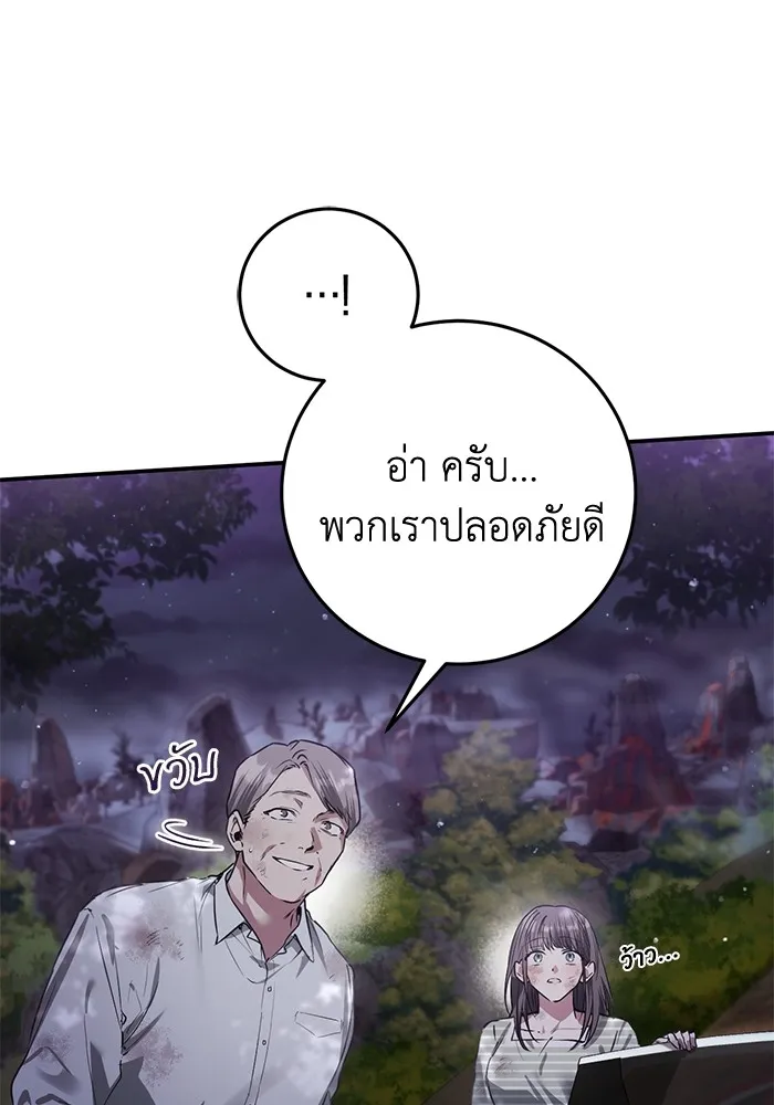 ยามหมาป่าทมิฬเพรียกหา ตอนที่ 2 รูปที่ 34