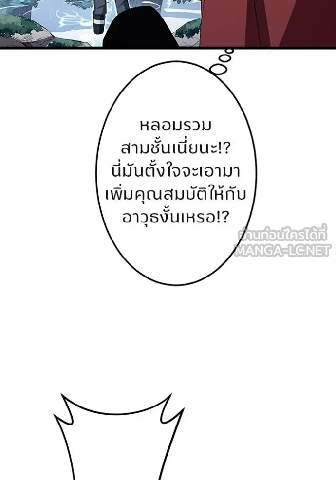 ฮันเตอร์สกิลโกง ตอนที่ 5 รูปที่ 58