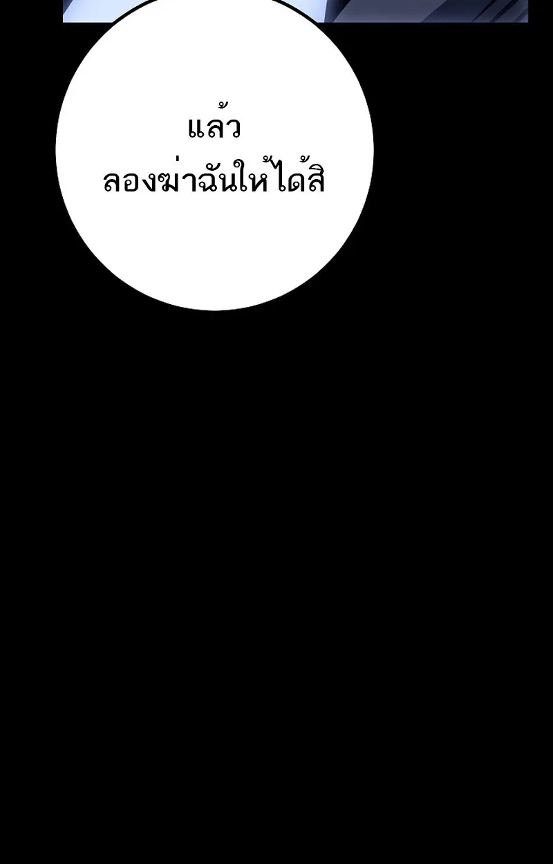 Regressing as the Reincarnated Bastard of the Sword Clan ตอนที่ ตอนที่ 58 รูปที่ 52