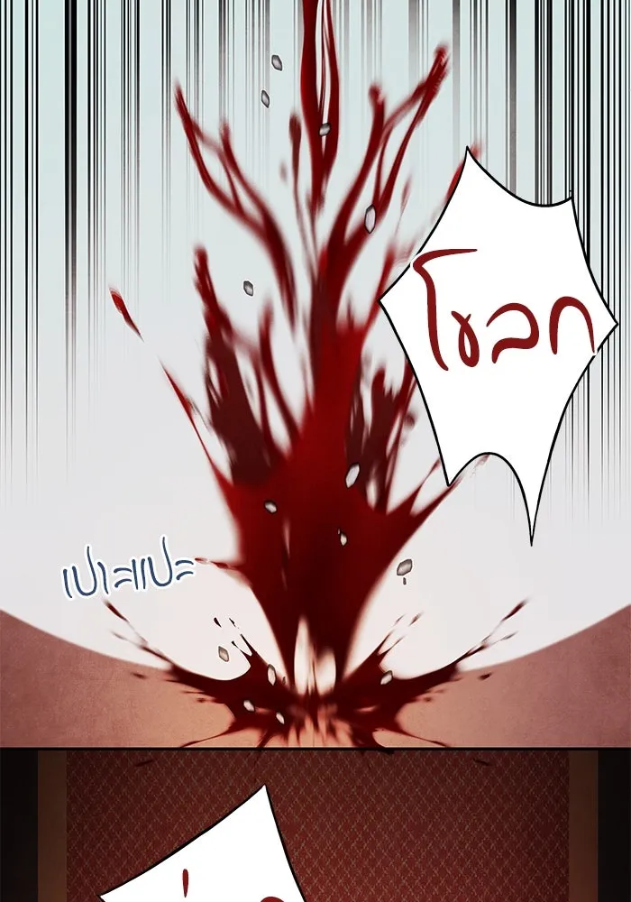 อาซา ตอนที่ 66 ความเข้าใจที่บิดเบือน รูปที่ 56