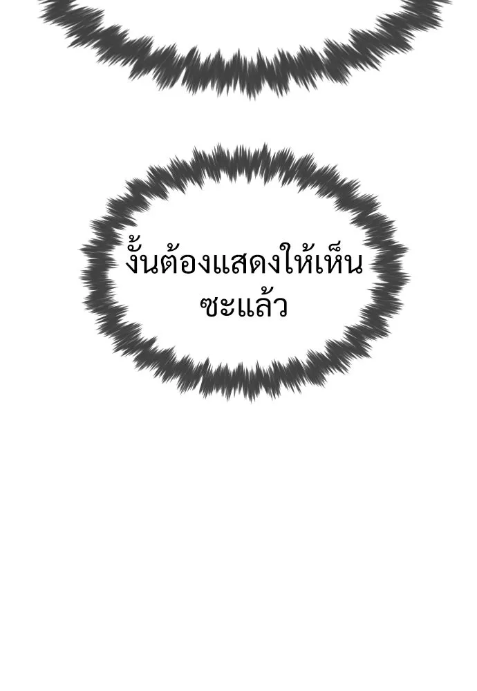 นักฆ่าย้อนวัย ตอนที่ 27 รูปที่ 262