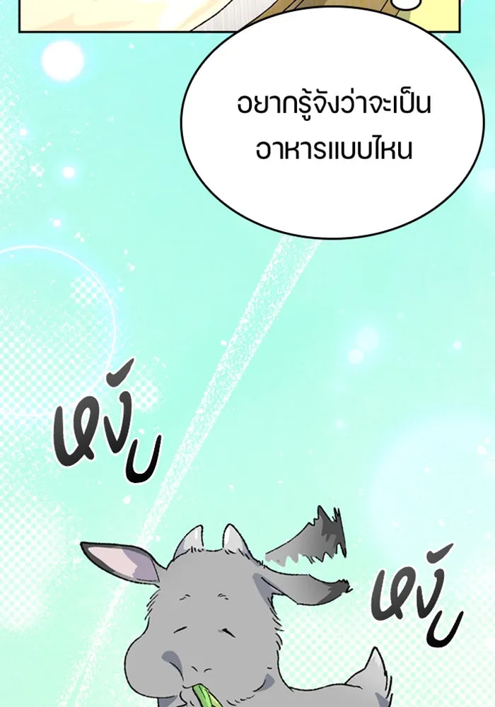 ตั้งแคมป์ฮีลใจในต่างโลก ตอนที่ 40 รูปที่ 16