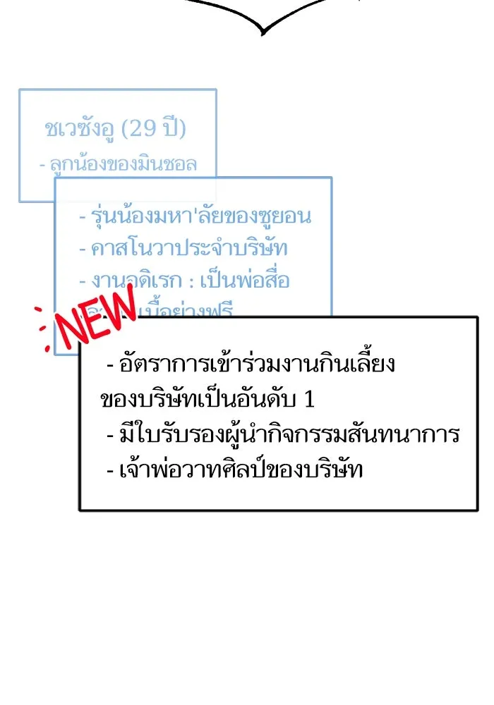 โชคชะตานำพารัก ตอนที่ 10 เอาสิ รูปที่ 110