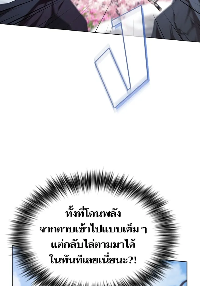 ผู้เล่นขั้นเทพแห่งหอคอยฝึกสอน ตอนที่ 153 รูปที่ 52