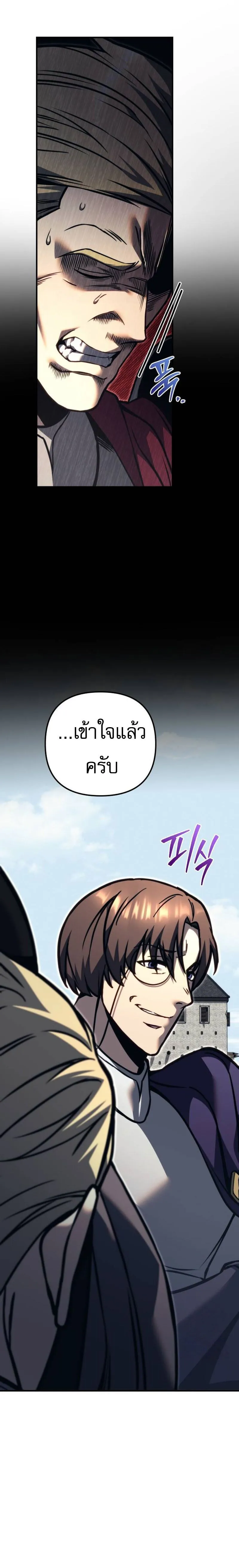 Regressor of the Fallen family ตอนที่ ตอนที่ 82 รูปที่ 27