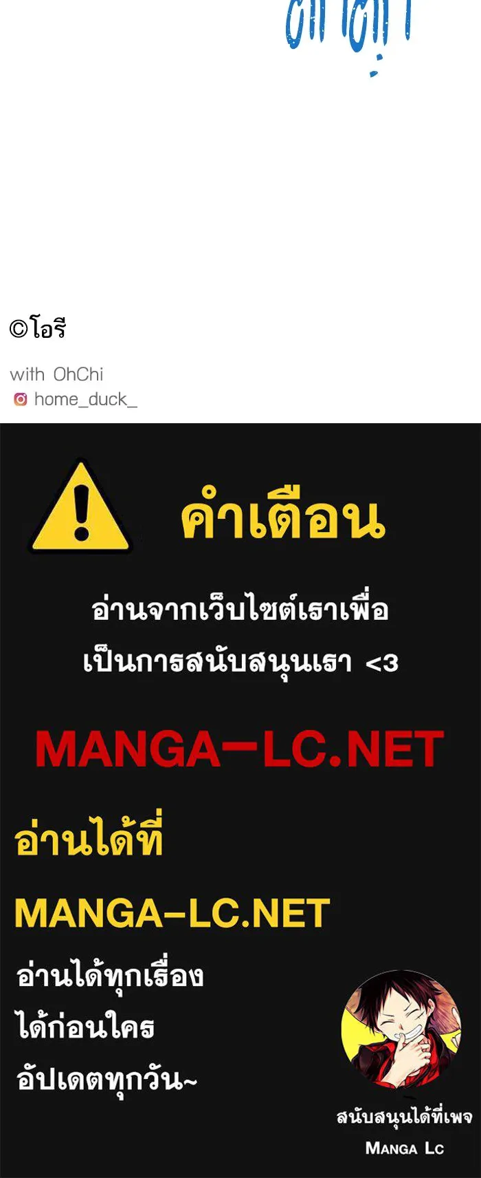 ฉันมันร้าย หรือเพราะโลกไม่น่ารัก ตอนที่ บทส่งท้าย โยฮัน, มิรา ทางช้างเผือ รูปที่ 74