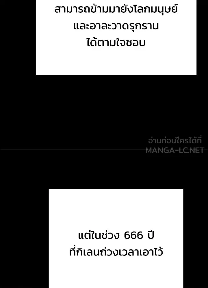 คืนแห่งโทแกบี ตอนที่ 125 รูปที่ 117