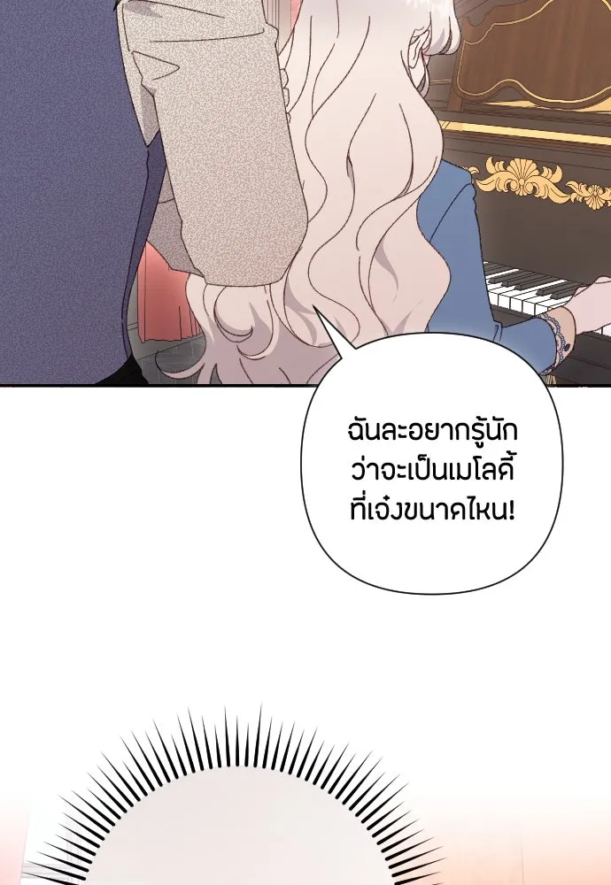 แด่ใจที่ไร้รัก ตอนที่ 1 รูปที่ 106