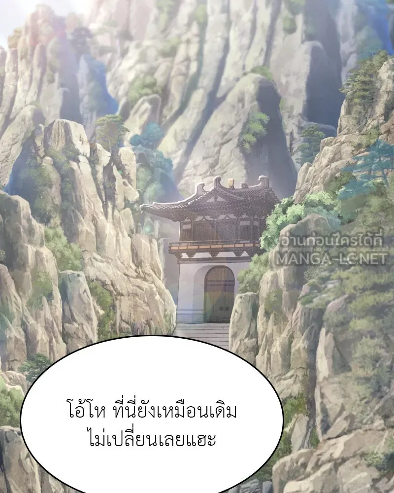 เกิดอีกทีเป็นว่าที่ประมุขลัทธิมาร ตอนที่ 71 รูปที่ 129