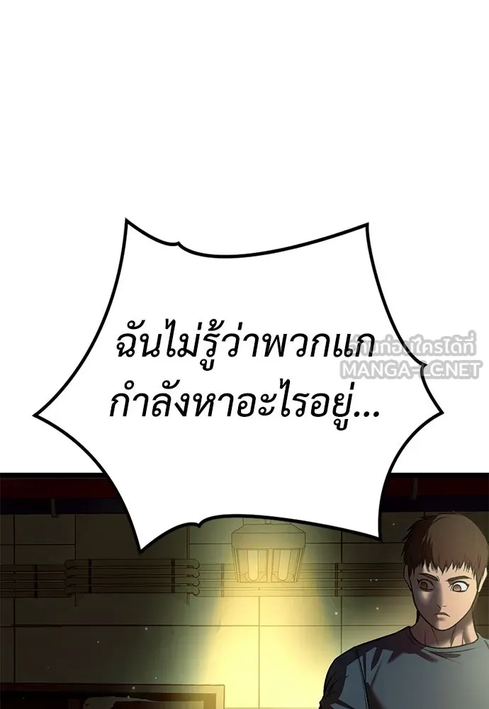 ผู้คุมหมายเลข 0 ตอนที่ 24 รูปที่ 84