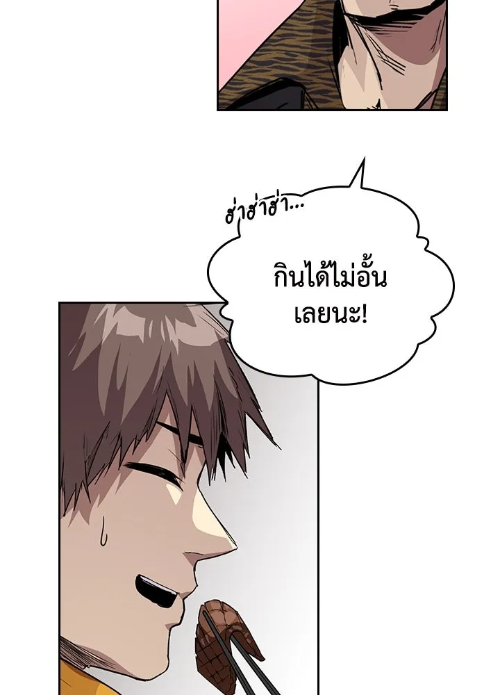 นักเลงกระจอกย้อนเวลามาทวงแค้น ตอนที่ 64 รูปที่ 5