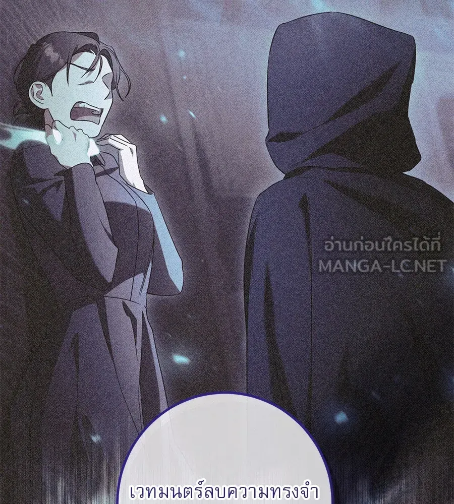 เรือนจำรัก ตอนที่ 62 รูปที่ 90