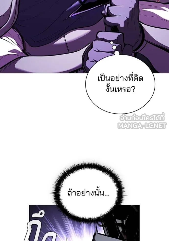 เกิดใหม่ในร่างดยุก ตอนที่ 124 รูปที่ 87