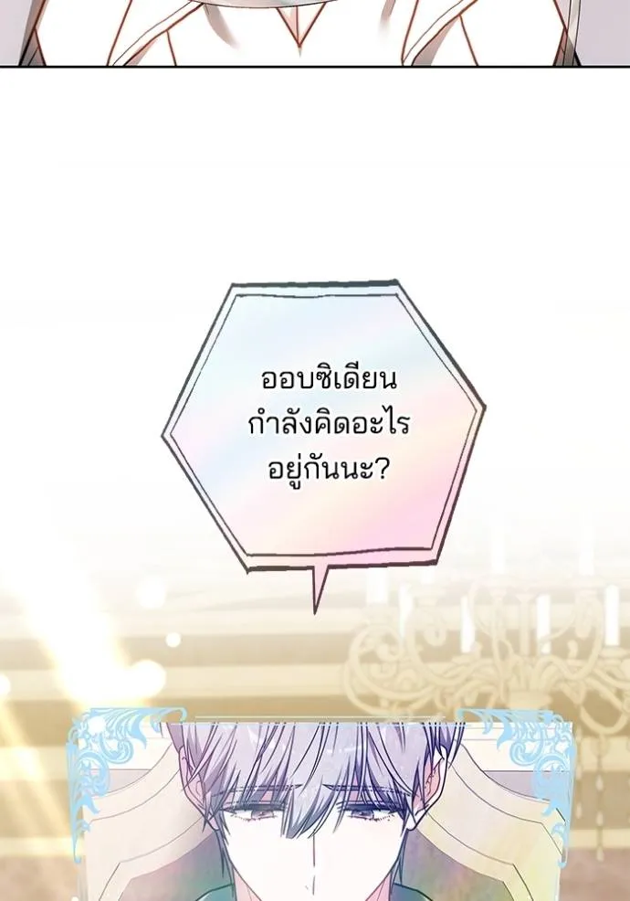 เจ้าสาวอัคนีดำ ตอนที่ 67 รูปที่ 26