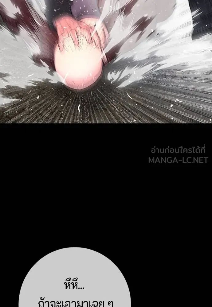 คูเซรา ตอนที่ 5 รูปที่ 102