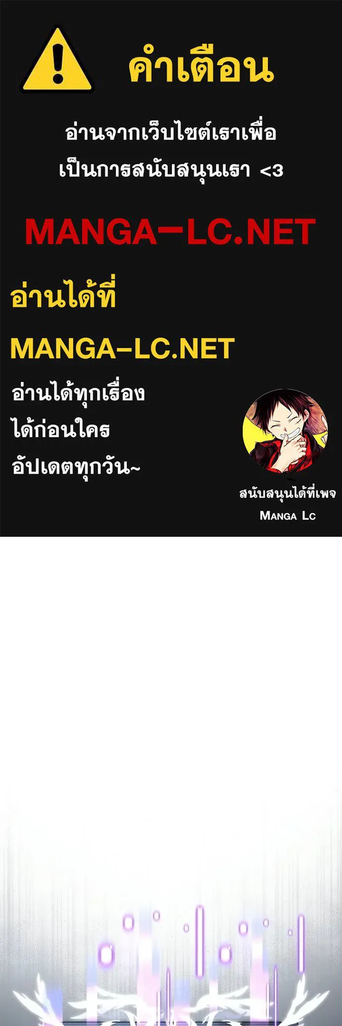 อัศวินดำล่าท้าเวลา ตอนที่ 124 รูปที่ 1