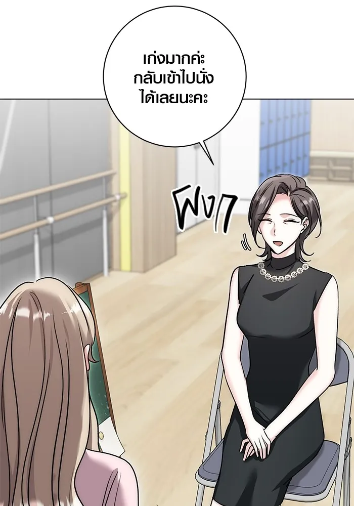 ออร่าดาราอัจฉริยะ ตอนที่ 18 รูปที่ 86