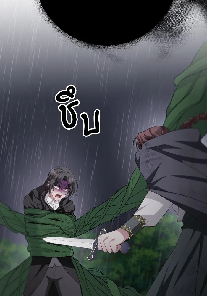 อยู่ดี ๆ ก็มีนางเอกนิยายเป็นเพื่อนบ้าน ตอนที่ 80 รูปที่ 104